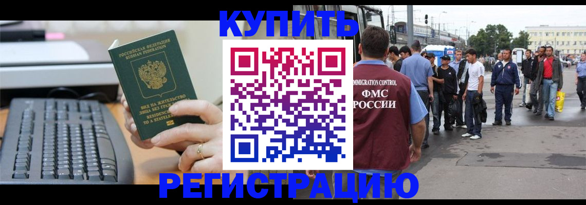 временная регистрация гарантия в Зернограде