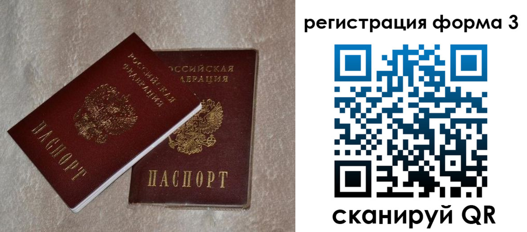 где прописаться в Зернограде