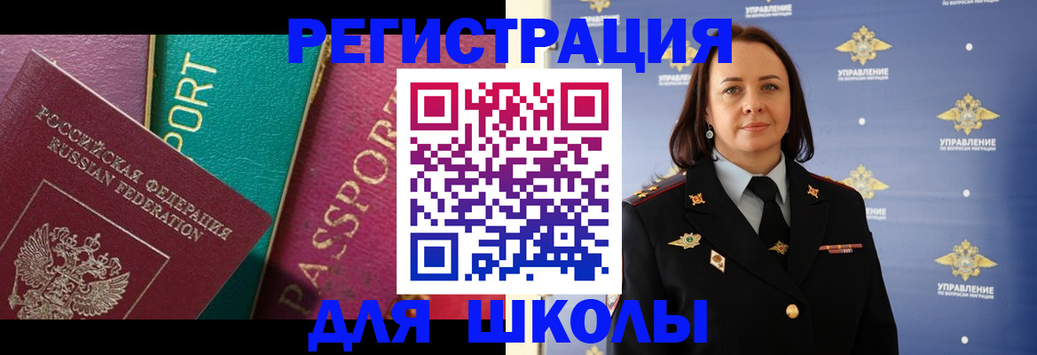 временная регистрация адрес в Зернограде