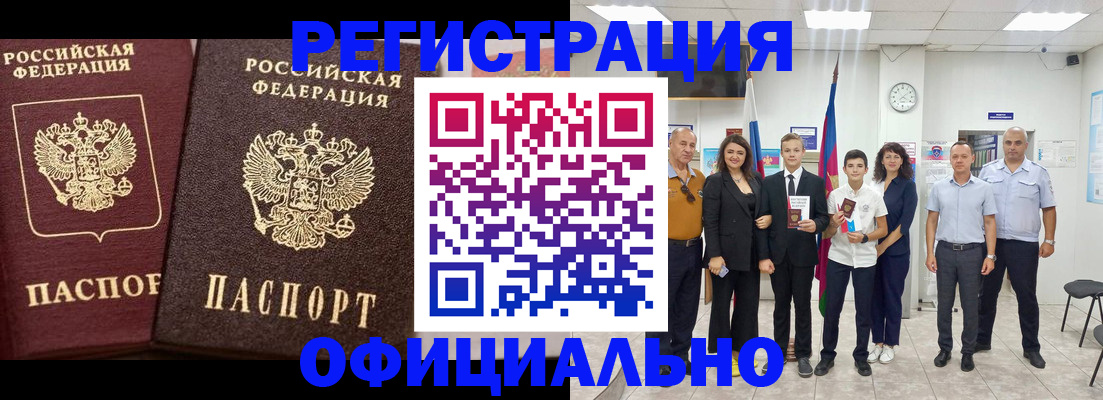 временная регистрация поиск в Зернограде