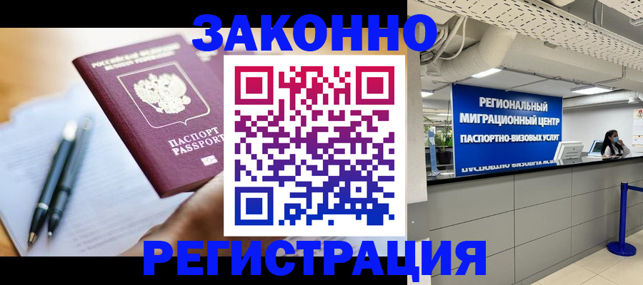 прописка для кредита в Зернограде