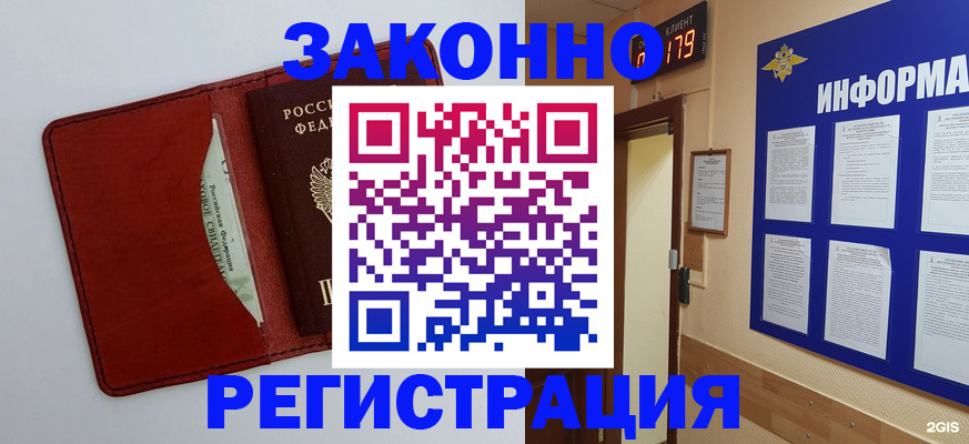 прописка законно в Зернограде