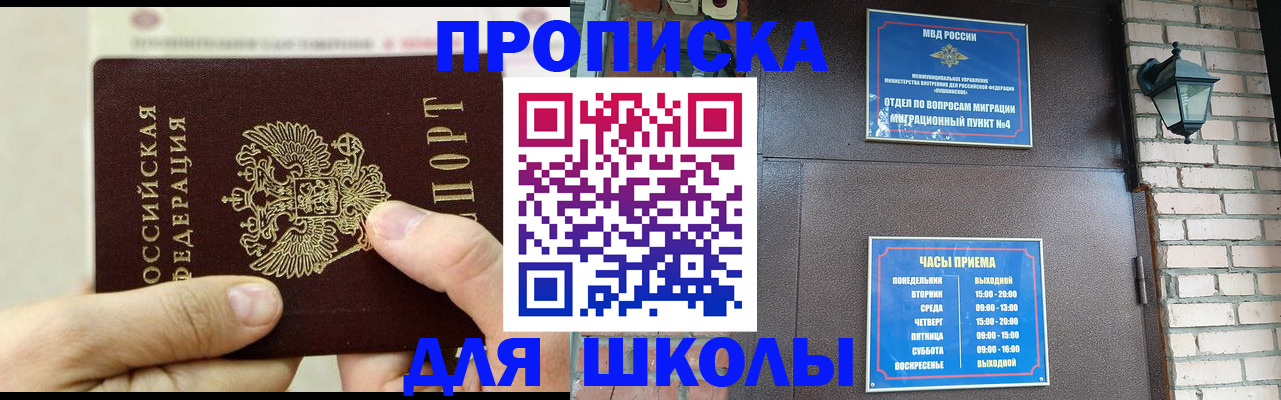 прописка в квартире в Зернограде