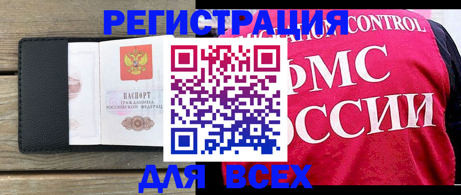 прописка регистрация в Зернограде