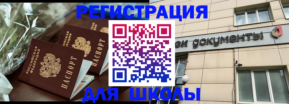 прописка в квартире в Зернограде